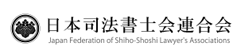 日本司法書士会連合会